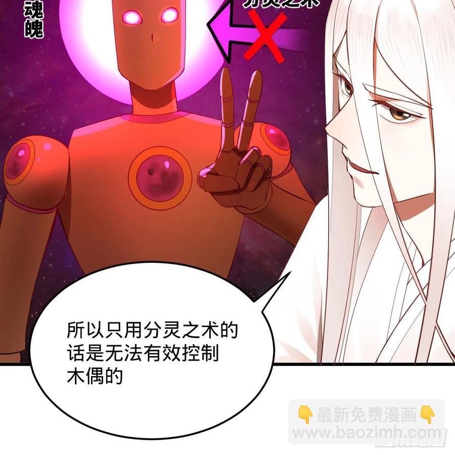 266回 师尊，弟子想学这个！59