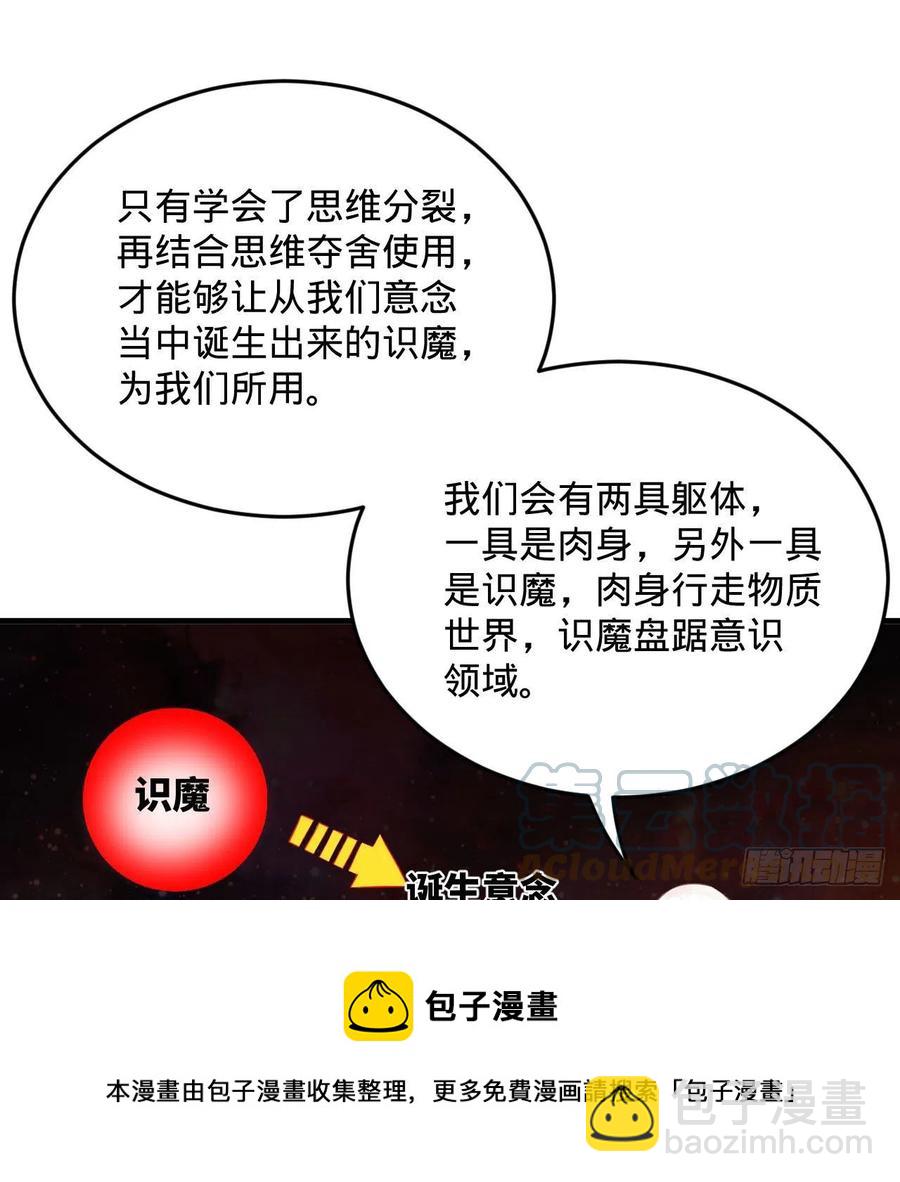 266回 师尊，弟子想学这个！60