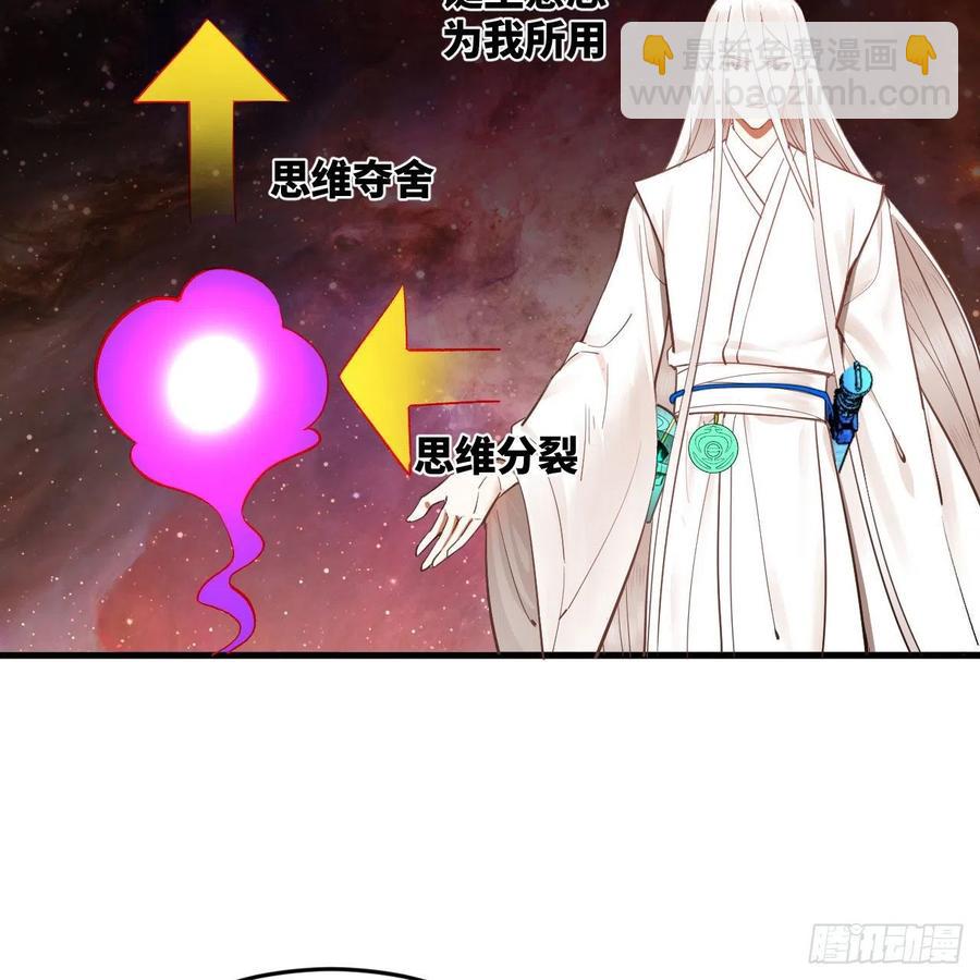 266回 师尊，弟子想学这个！61