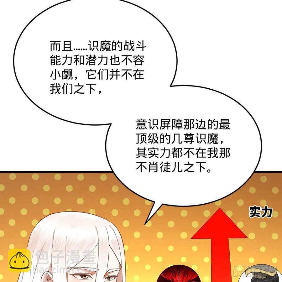266回 师尊，弟子想学这个！62