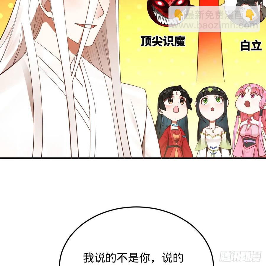 266回 师尊，弟子想学这个！63