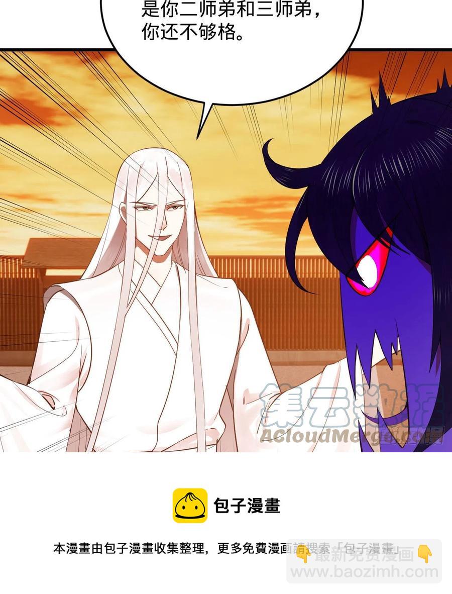 266回 师尊，弟子想学这个！64