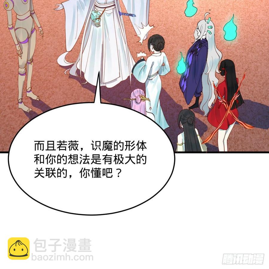 266回 师尊，弟子想学这个！67