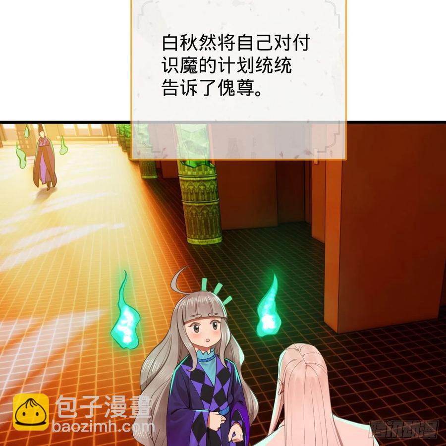 266回 师尊，弟子想学这个！7