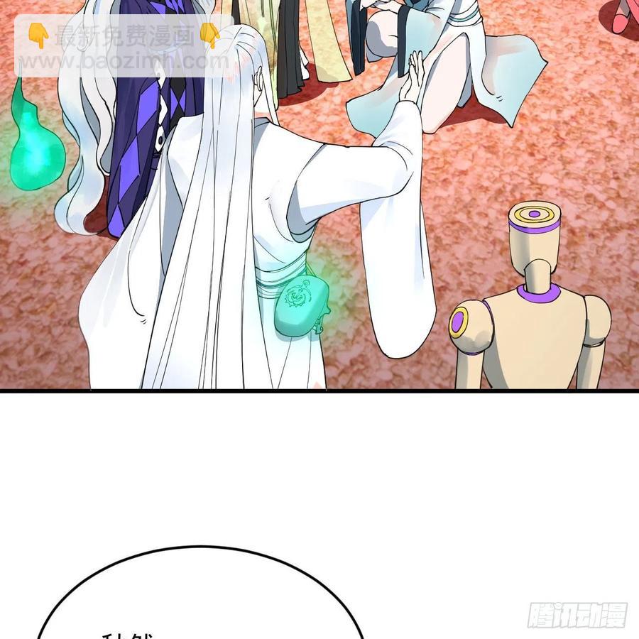 266回 师尊，弟子想学这个！71