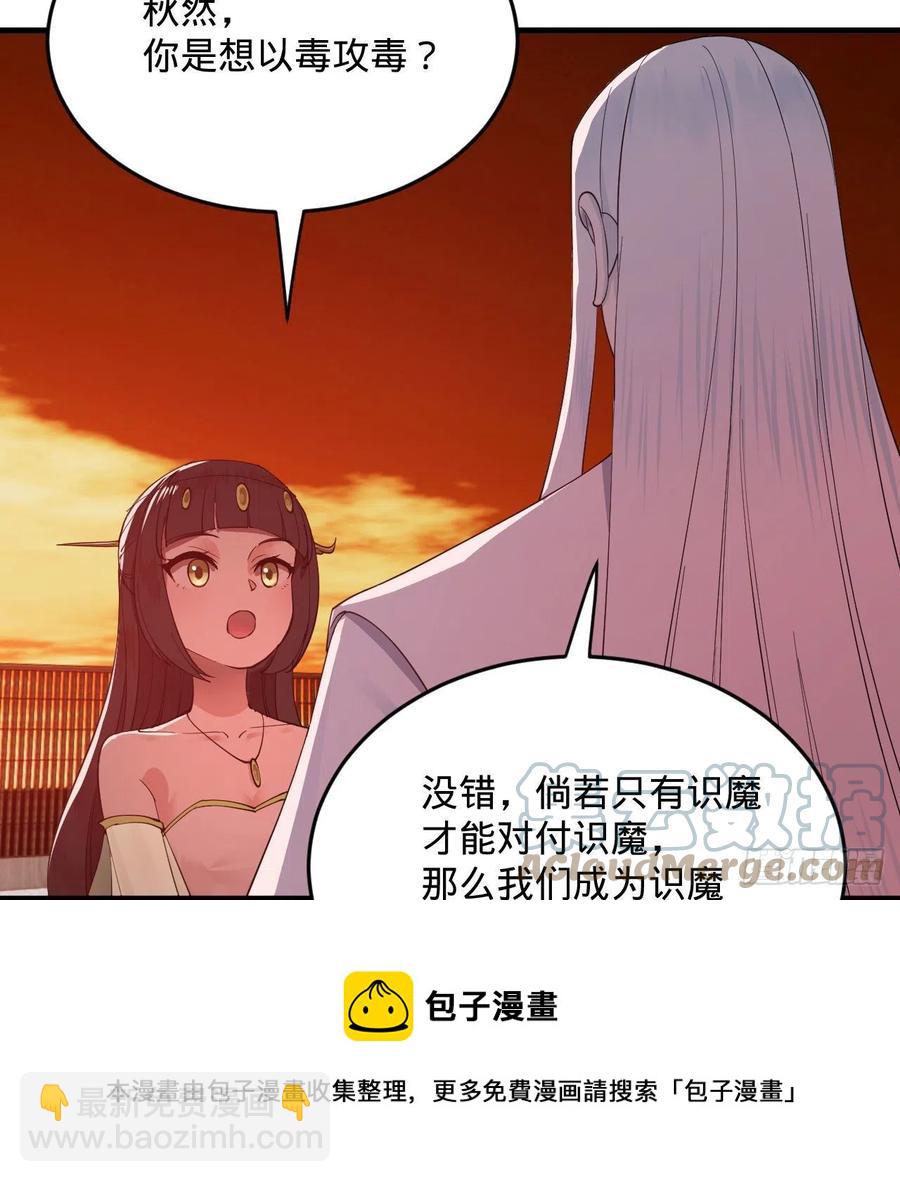 266回 师尊，弟子想学这个！72
