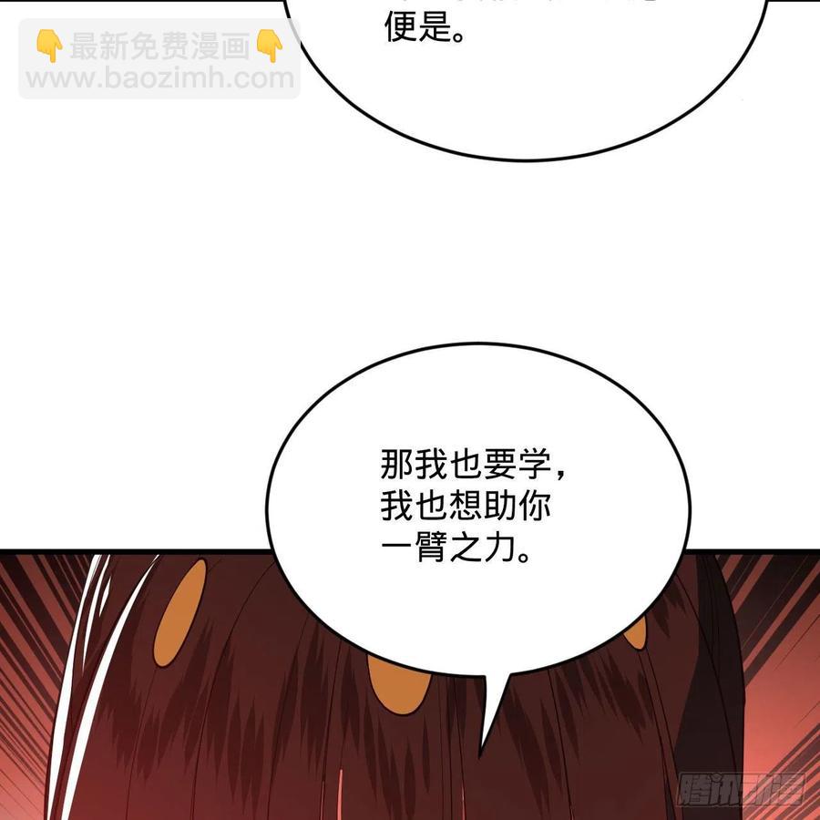 266回 师尊，弟子想学这个！73