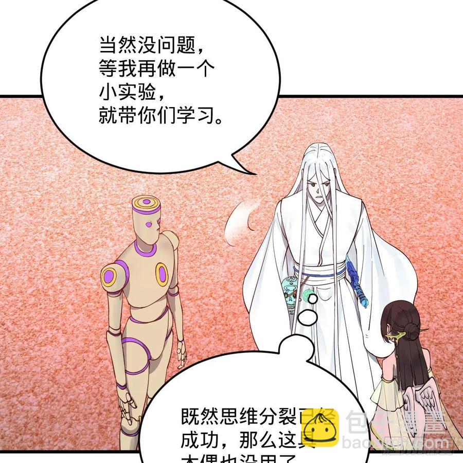 266回 师尊，弟子想学这个！75