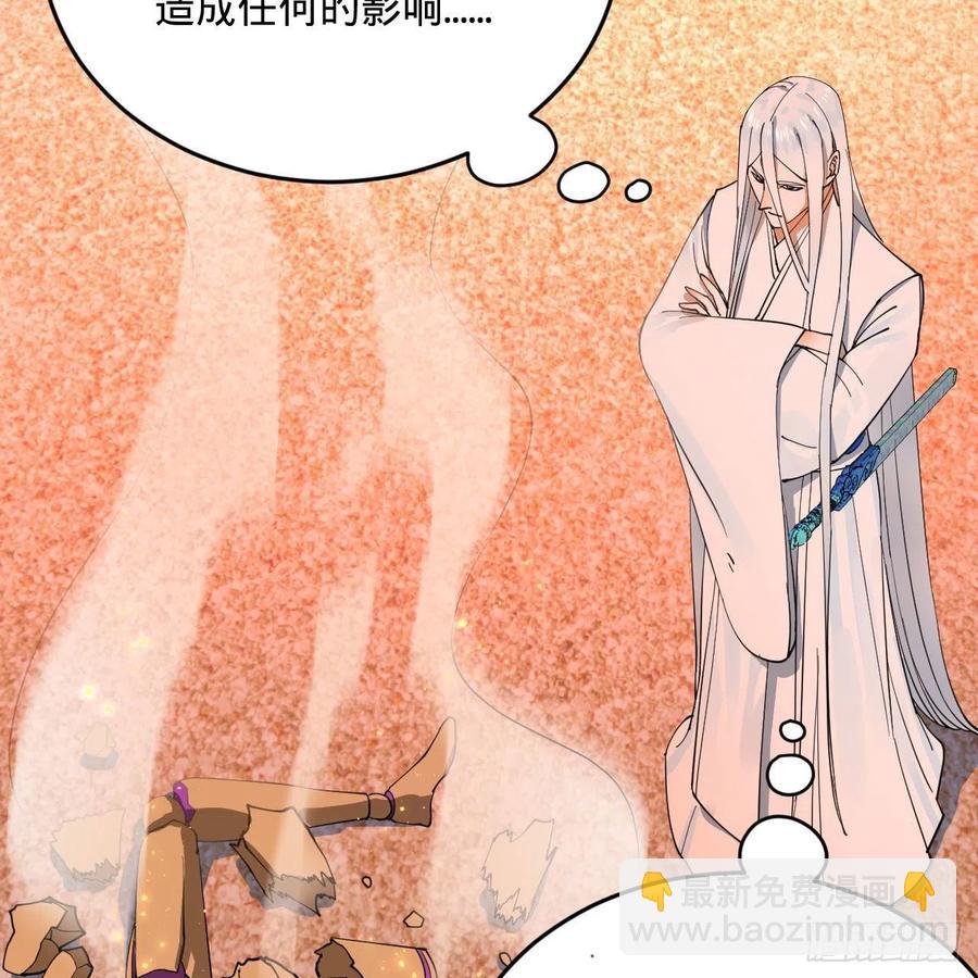 266回 师尊，弟子想学这个！78