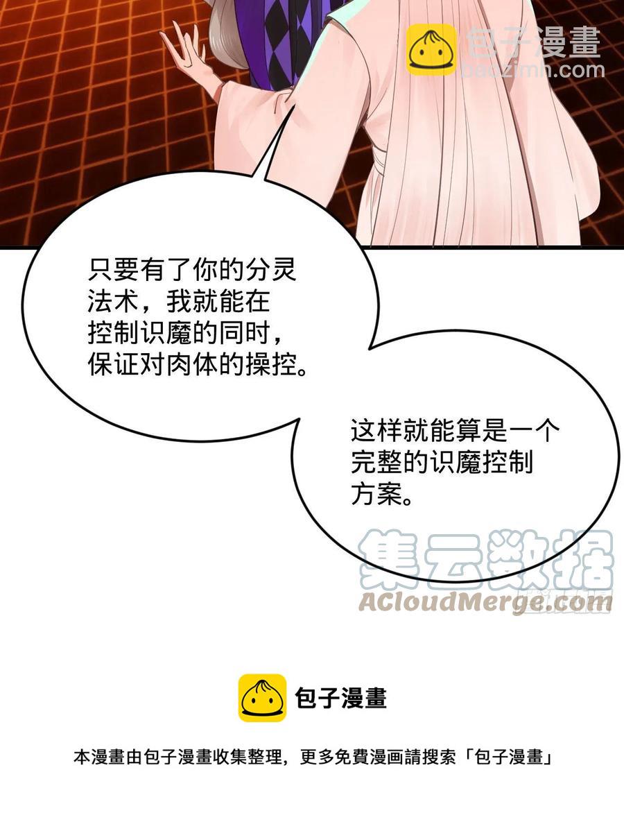 266回 师尊，弟子想学这个！8
