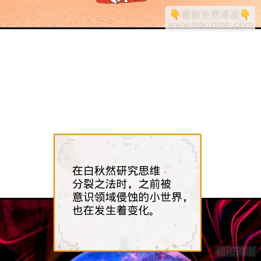 266回 师尊，弟子想学这个！82