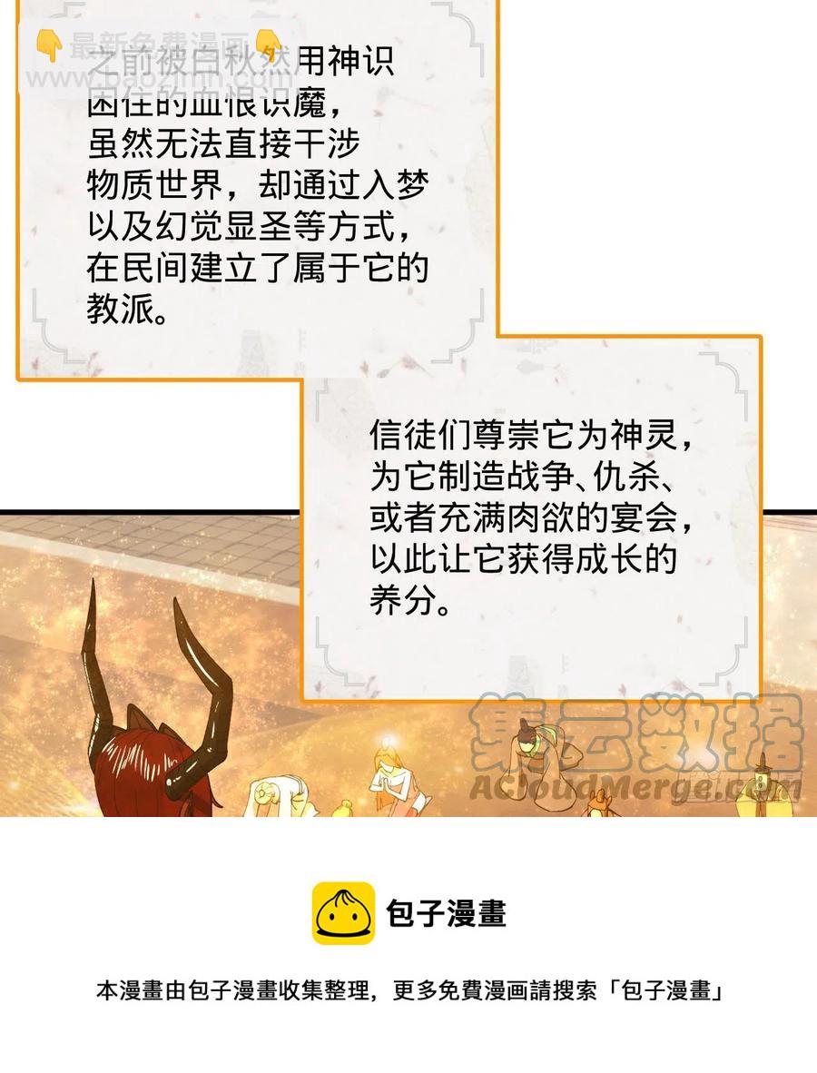 266回 师尊，弟子想学这个！84