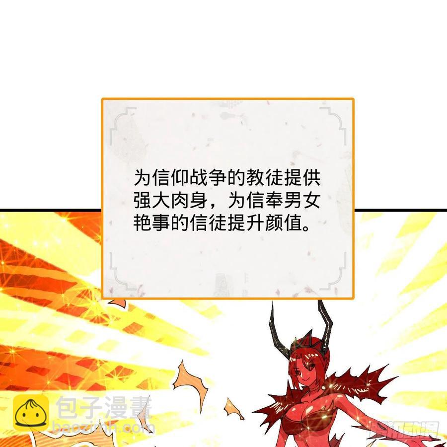 266回 师尊，弟子想学这个！86