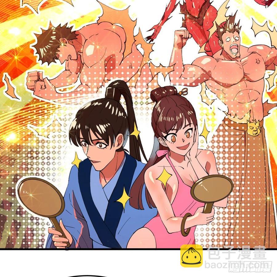 266回 师尊，弟子想学这个！87