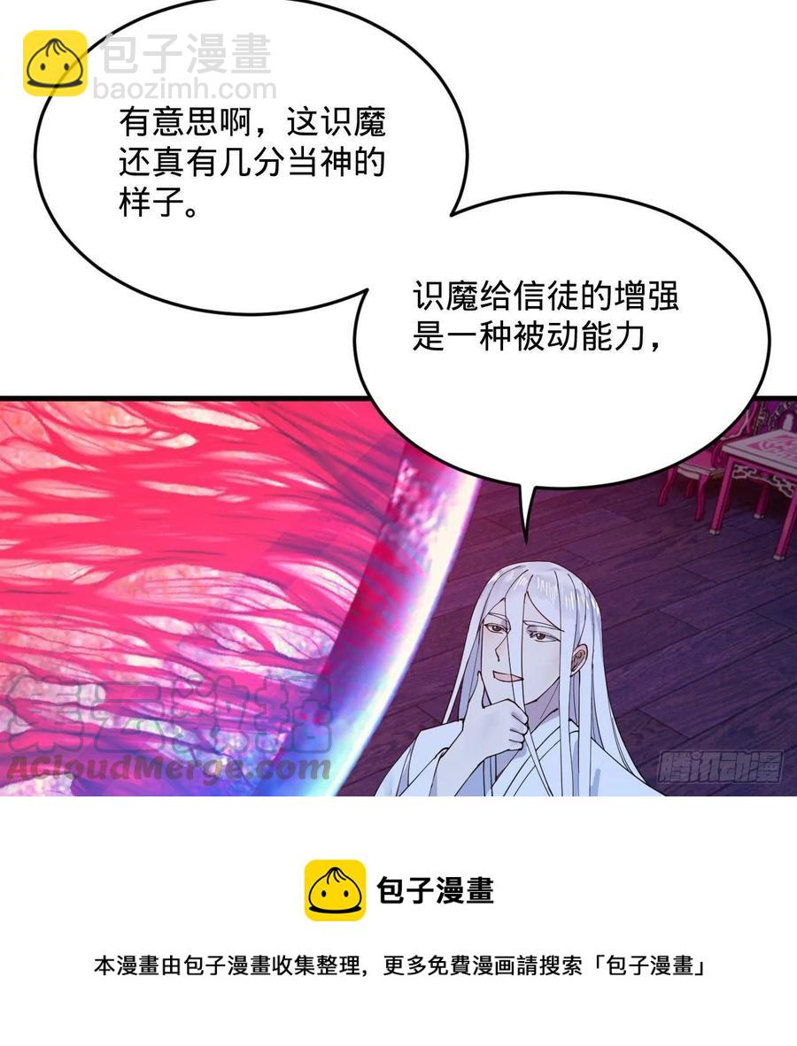 266回 师尊，弟子想学这个！88
