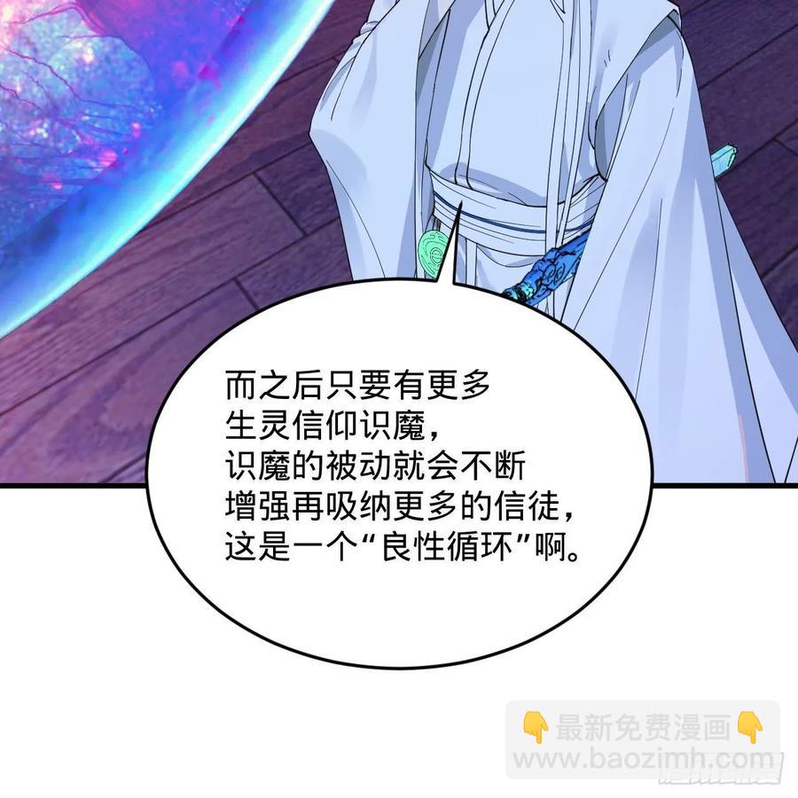 266回 师尊，弟子想学这个！89