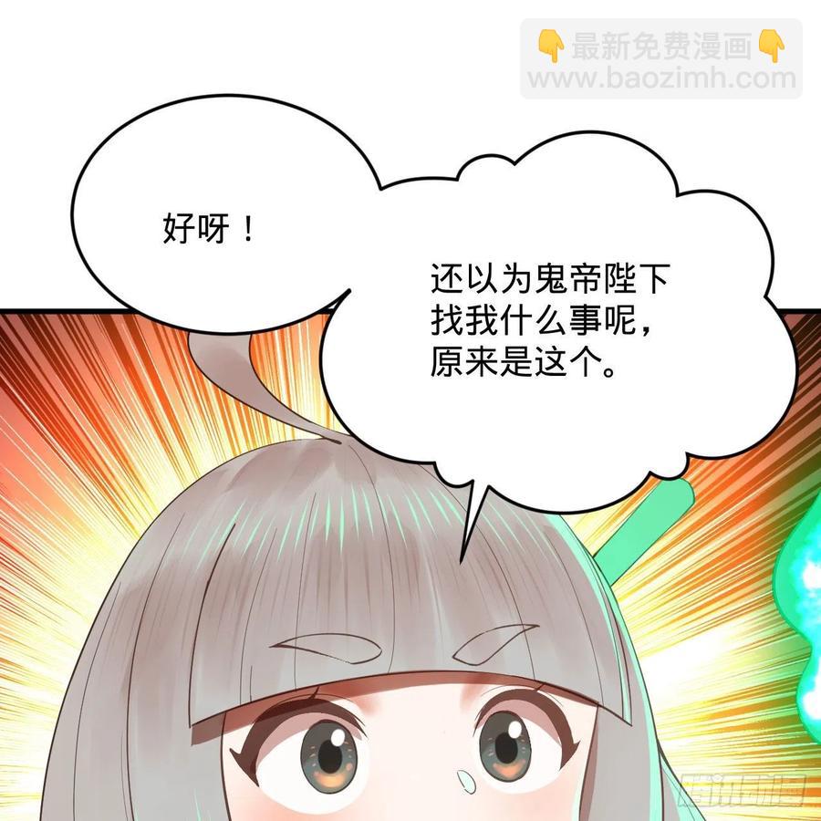 266回 师尊，弟子想学这个！9