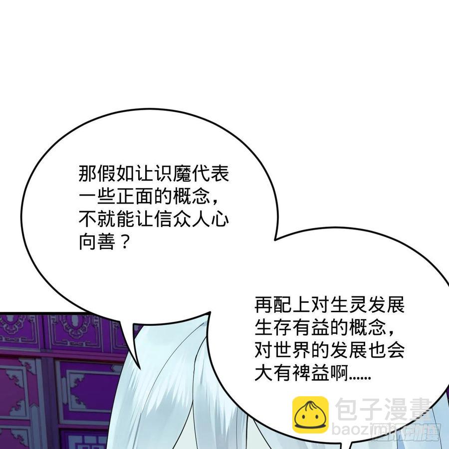 266回 师尊，弟子想学这个！90