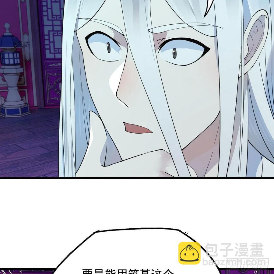 266回 师尊，弟子想学这个！91