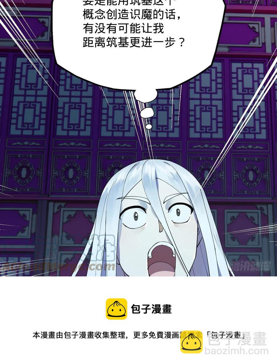 266回 师尊，弟子想学这个！92