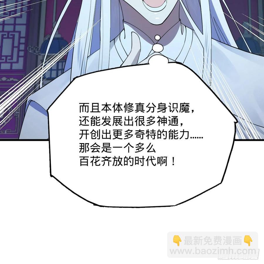 266回 师尊，弟子想学这个！93
