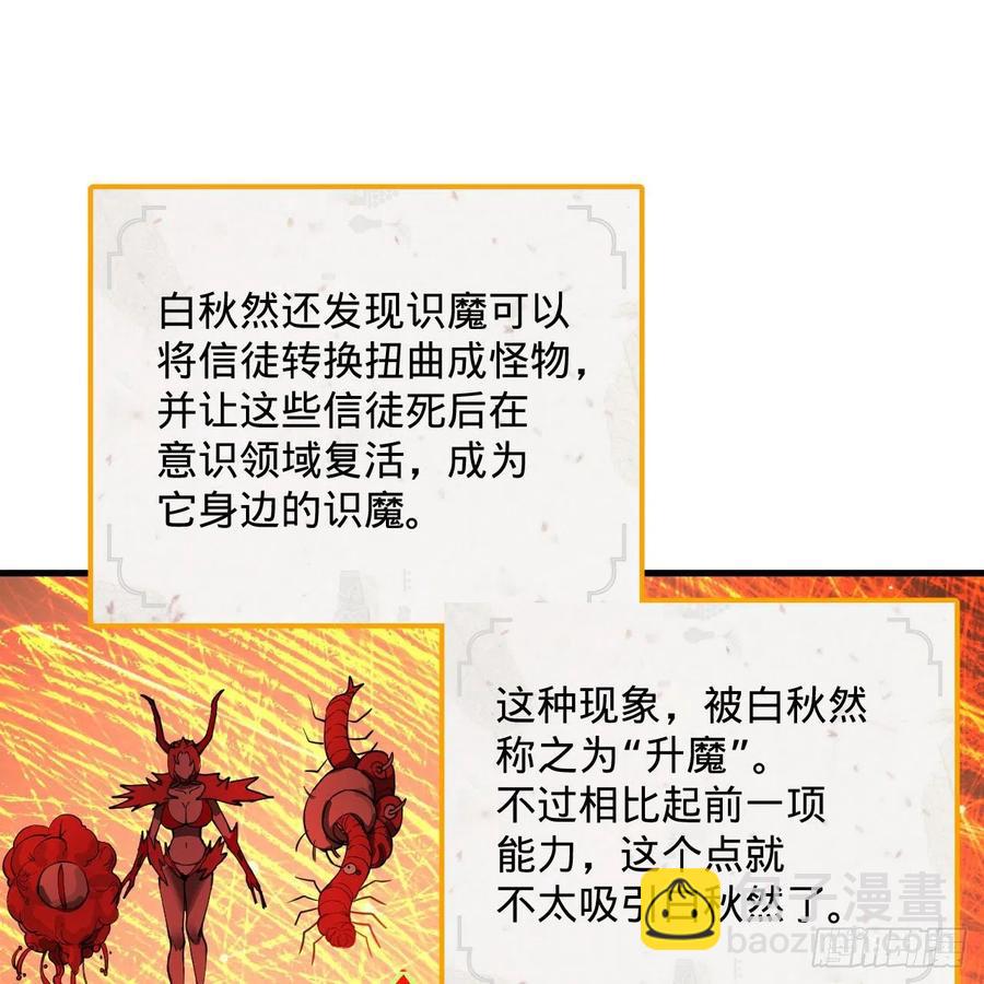 266回 师尊，弟子想学这个！94