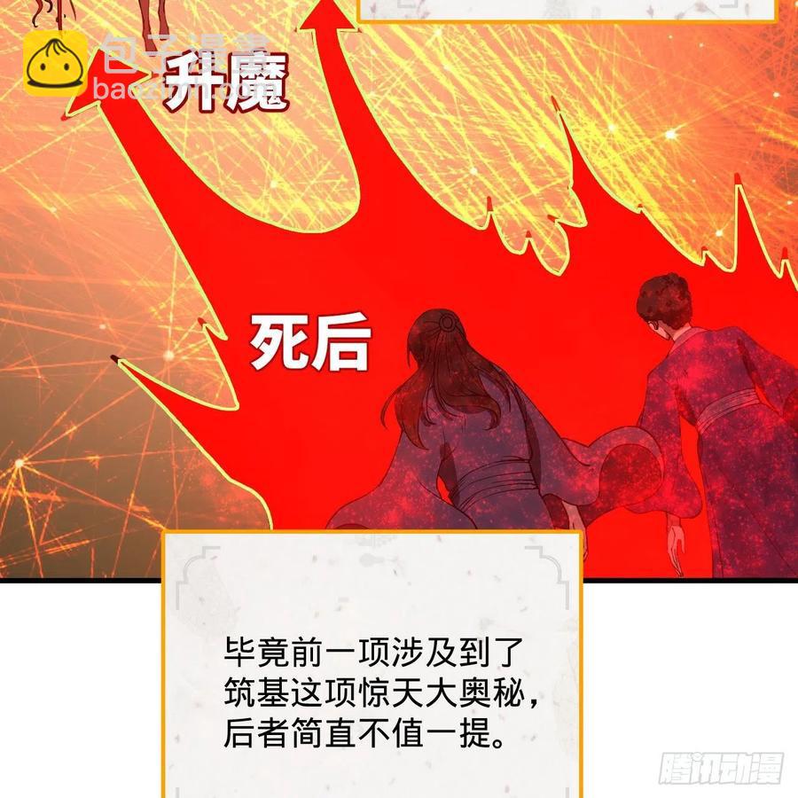 266回 师尊，弟子想学这个！95