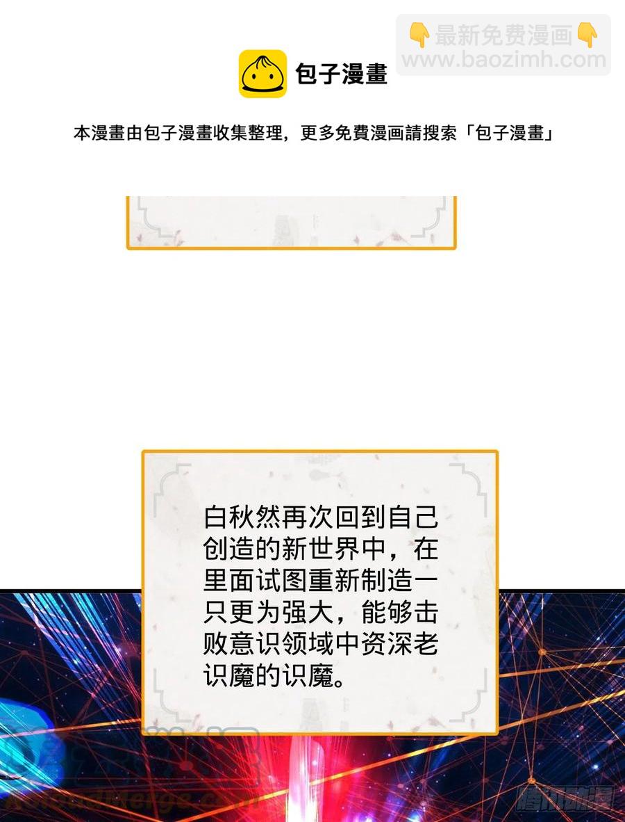 266回 师尊，弟子想学这个！96