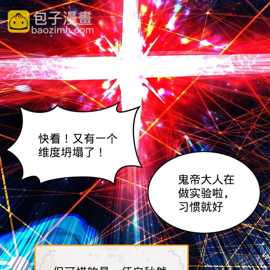 266回 师尊，弟子想学这个！97