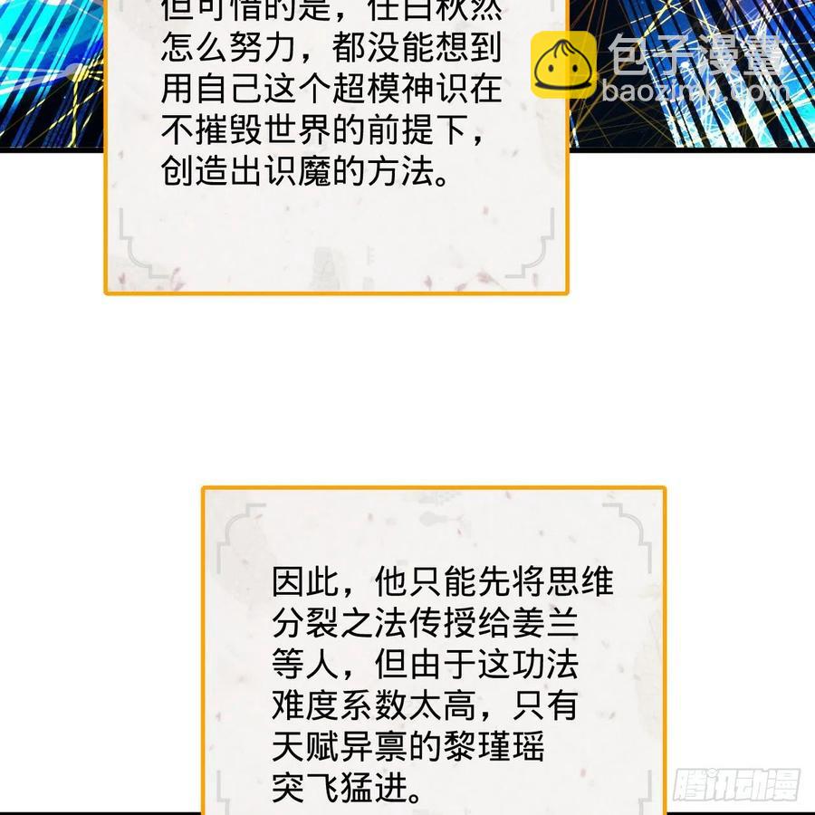 266回 师尊，弟子想学这个！98