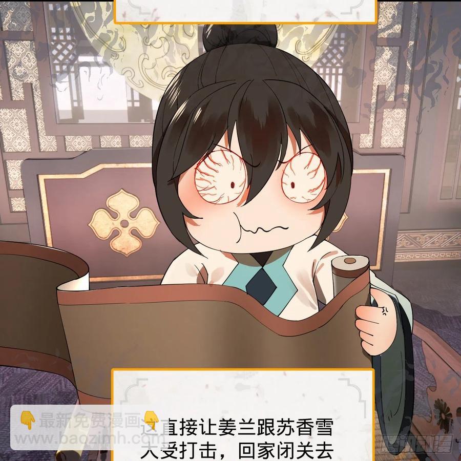 266回 师尊，弟子想学这个！99