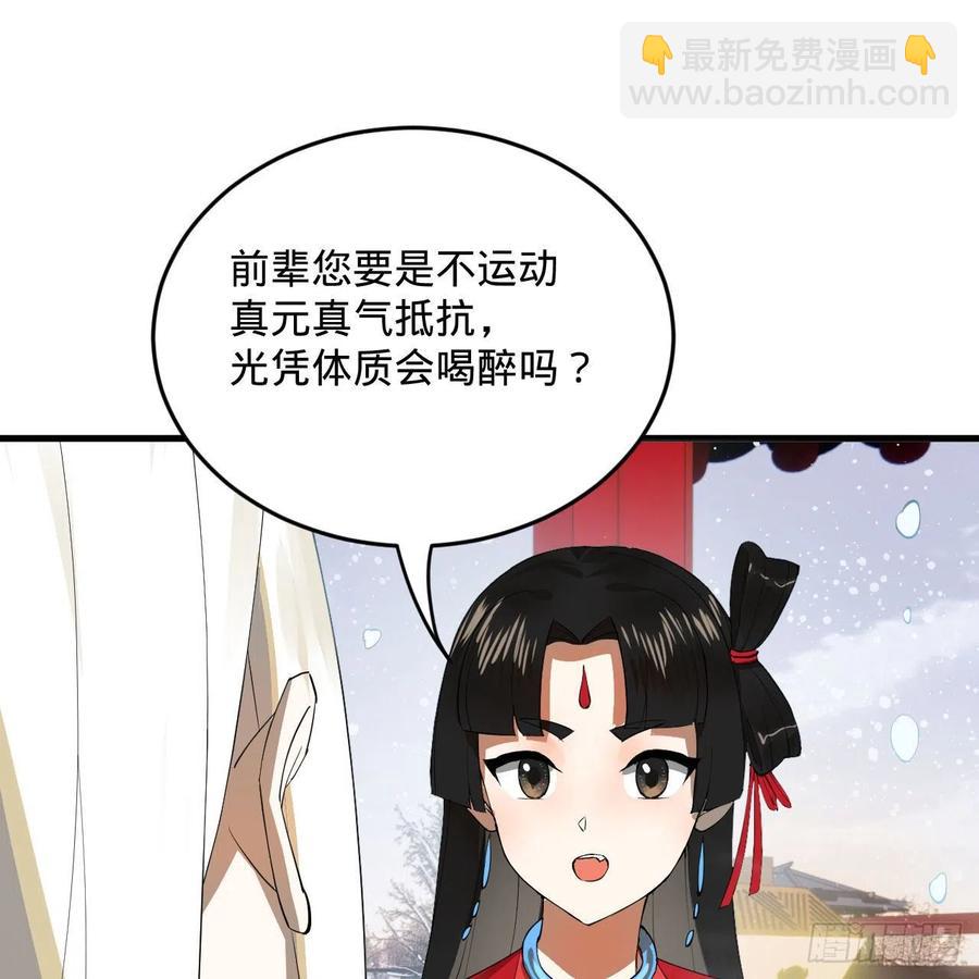267回 醉酒意朦胧10