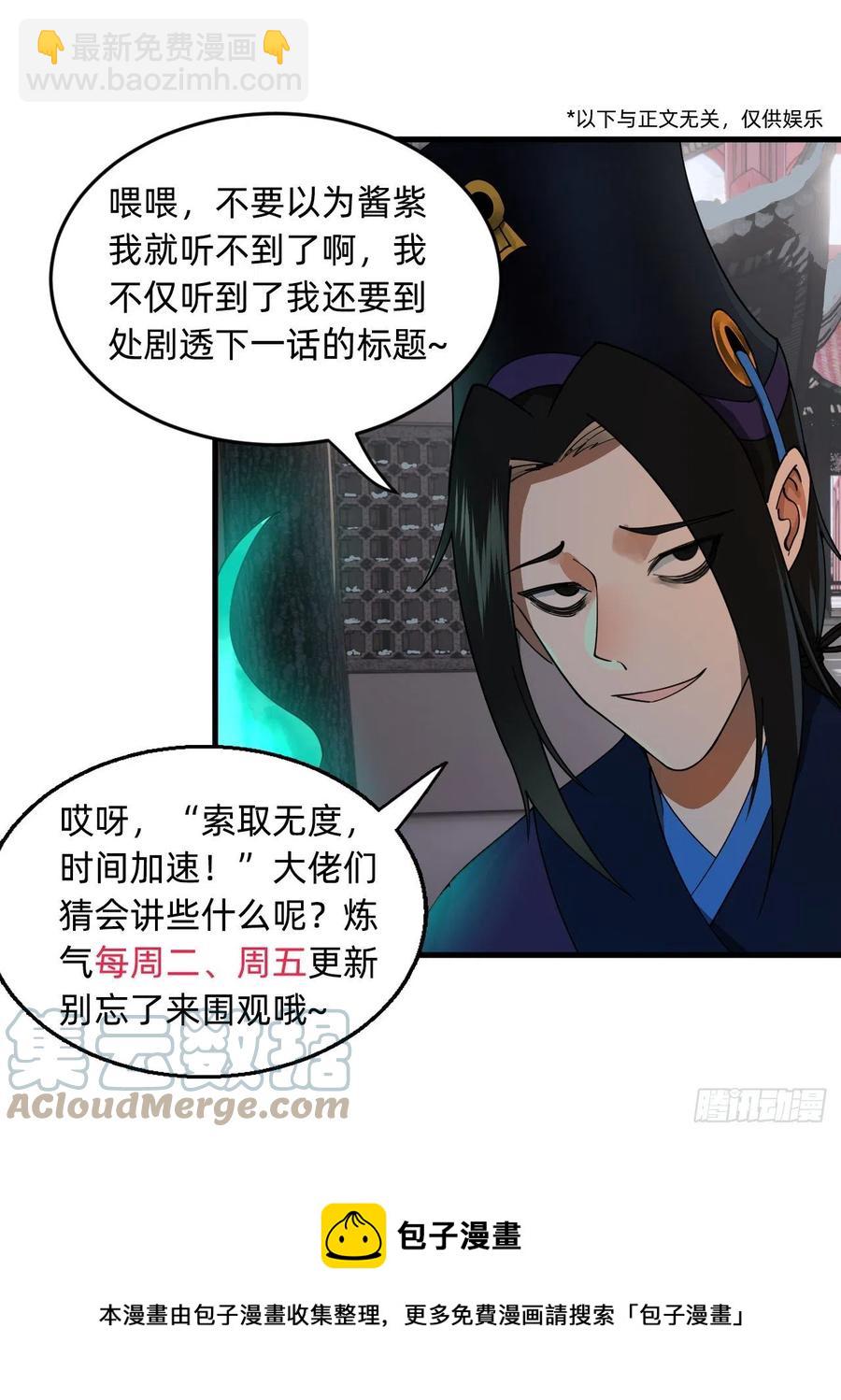 267回 醉酒意朦胧108