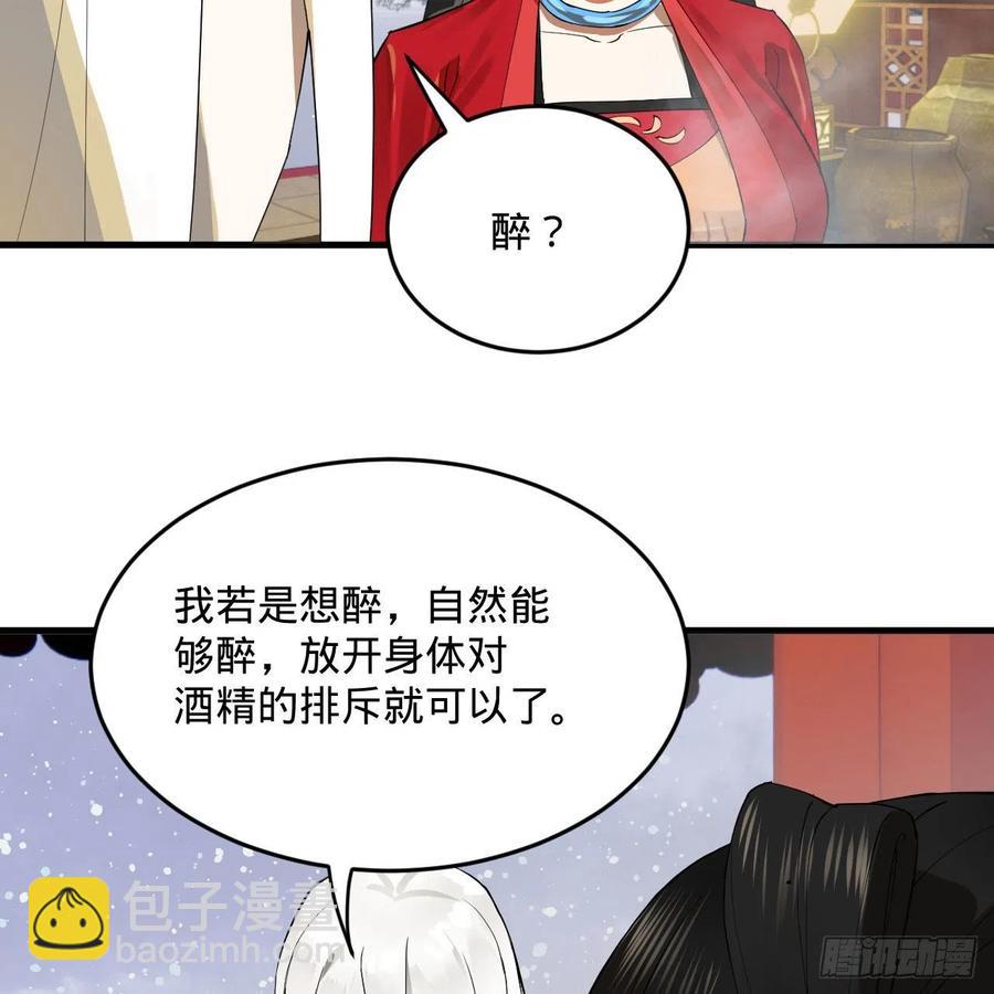 267回 醉酒意朦胧11