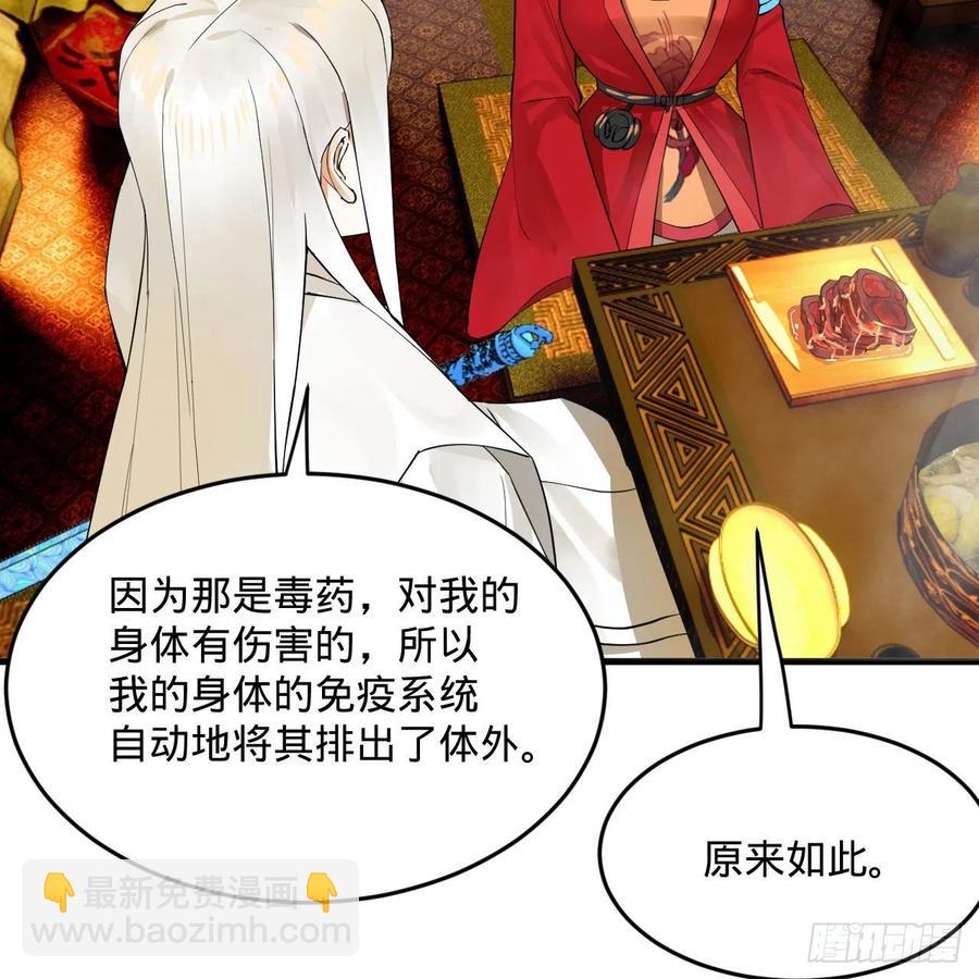 267回 醉酒意朦胧14