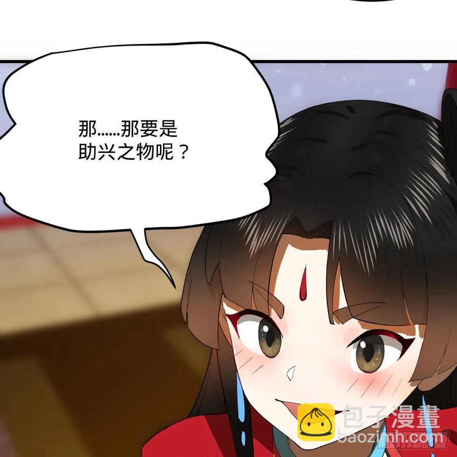 267回 醉酒意朦胧15