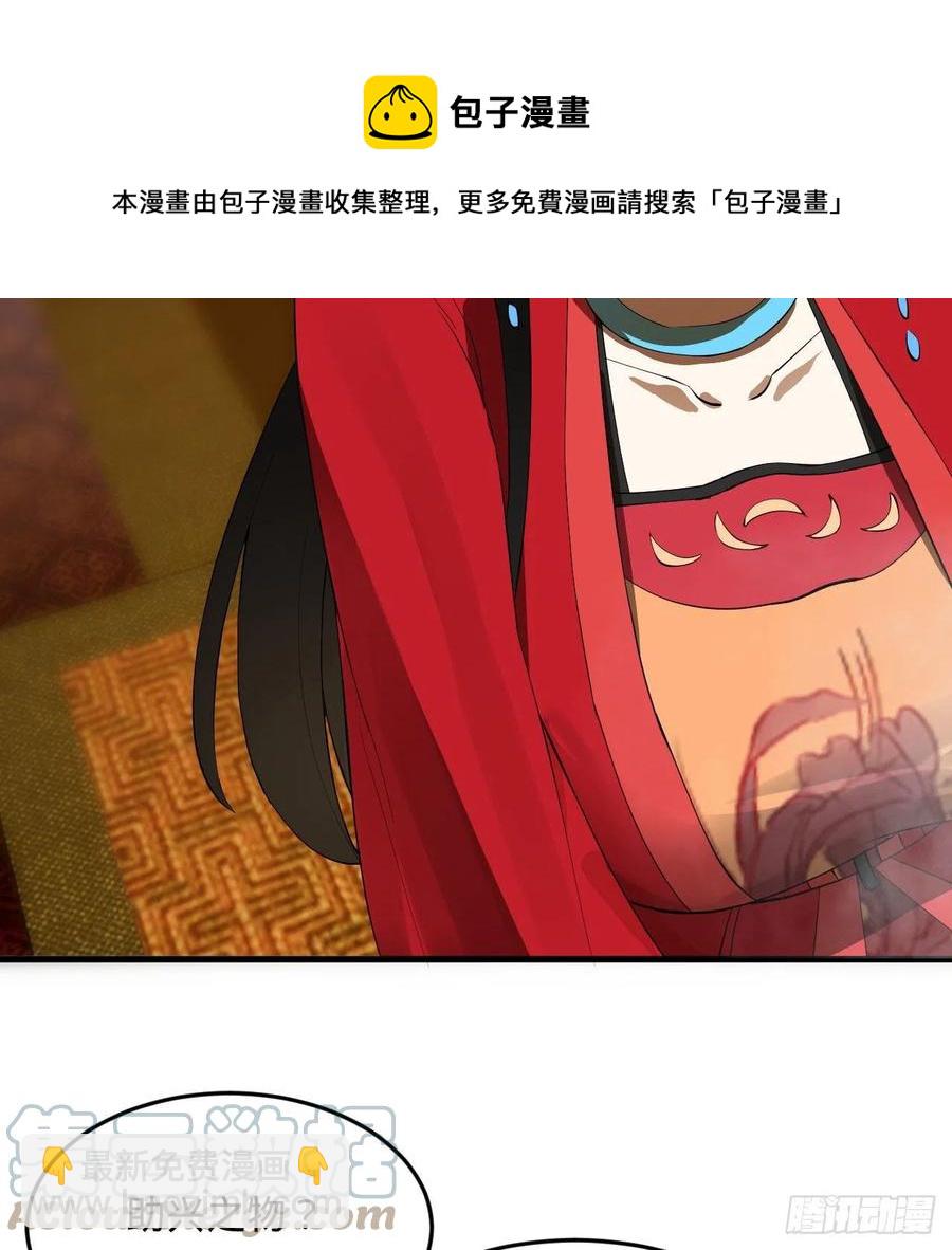 267回 醉酒意朦胧16
