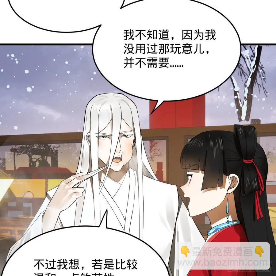 267回 醉酒意朦胧17