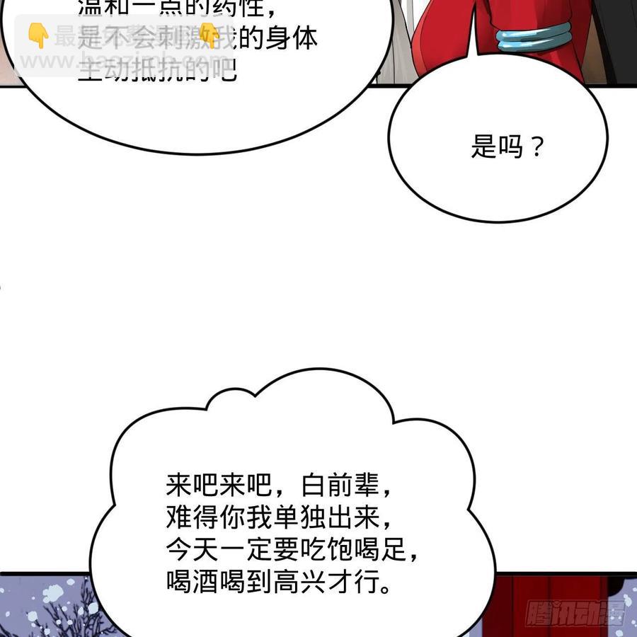 267回 醉酒意朦胧18
