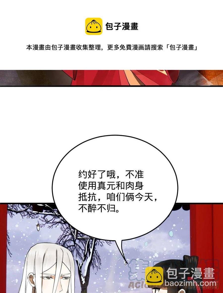 267回 醉酒意朦胧20
