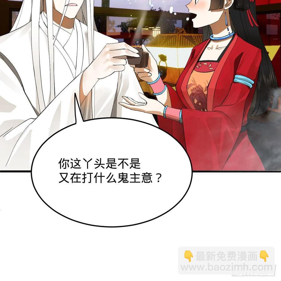 267回 醉酒意朦胧21