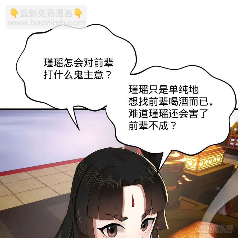 267回 醉酒意朦胧22