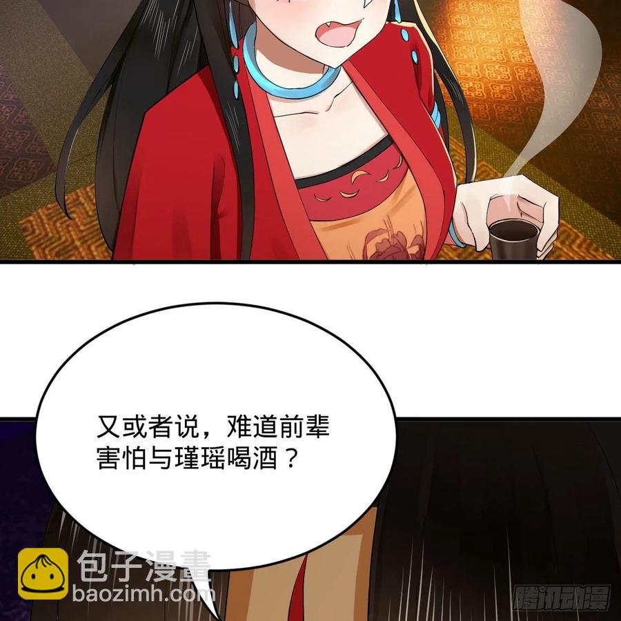 267回 醉酒意朦胧23