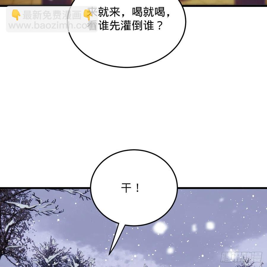 267回 醉酒意朦胧26