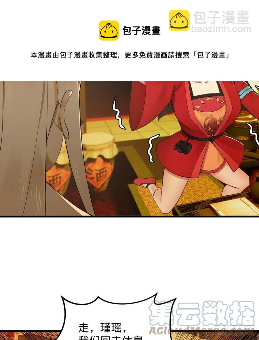 267回 醉酒意朦胧32
