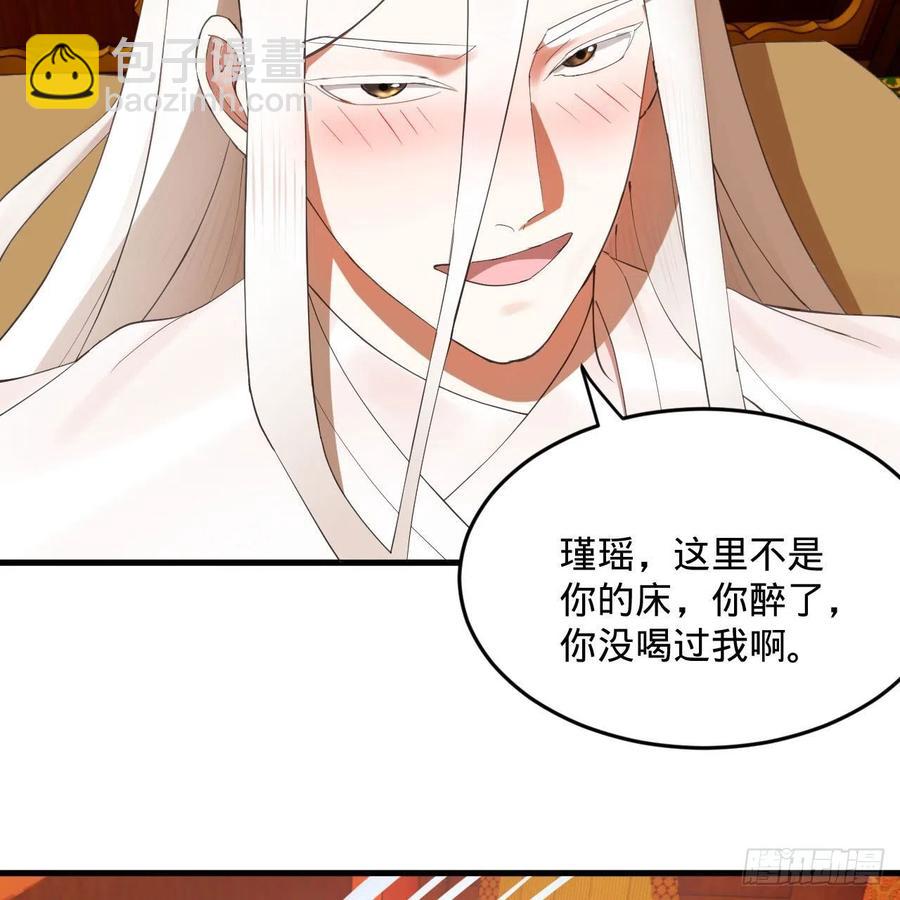 267回 醉酒意朦胧46