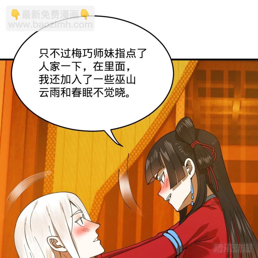 267回 醉酒意朦胧58