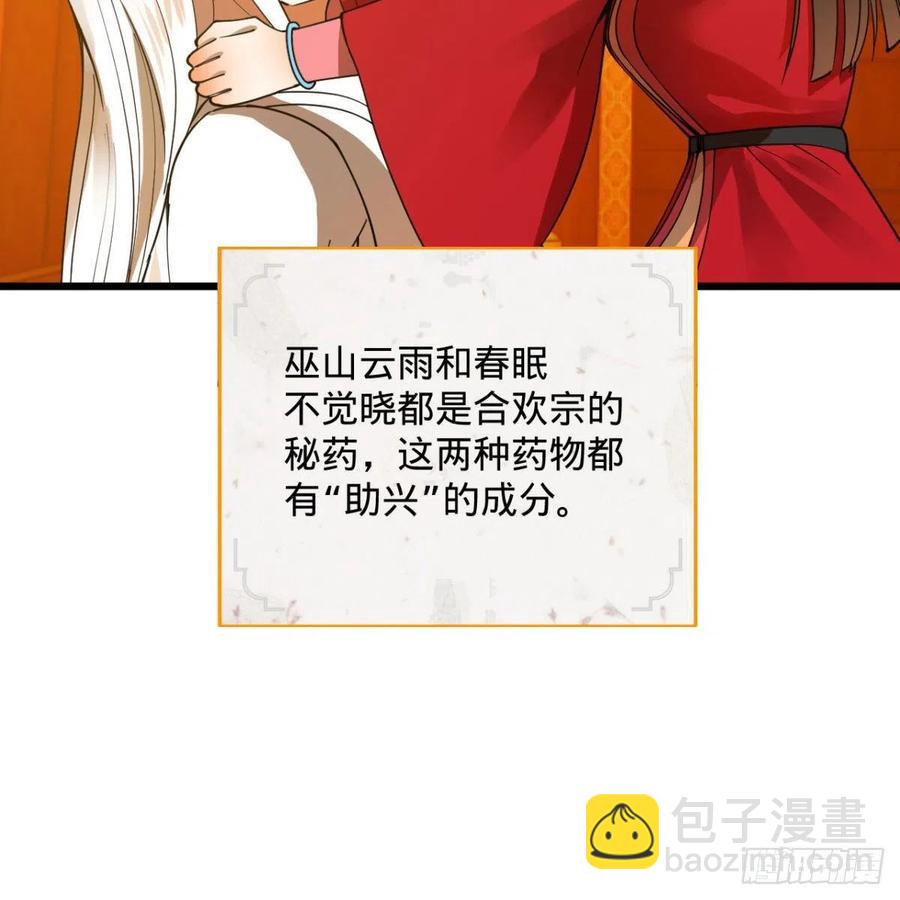 267回 醉酒意朦胧59