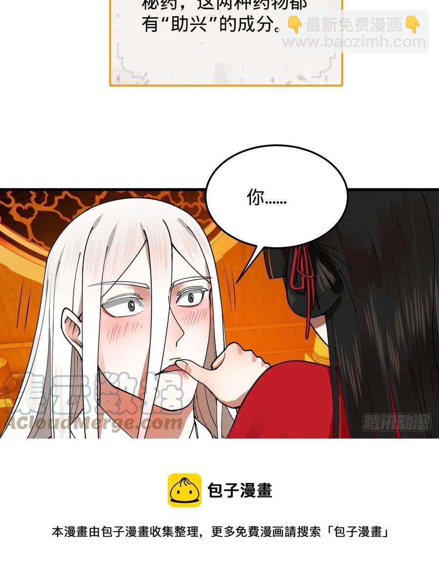 267回 醉酒意朦胧60