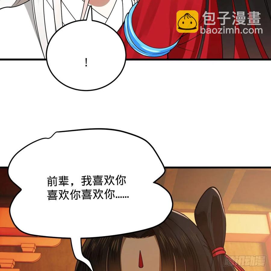 267回 醉酒意朦胧61